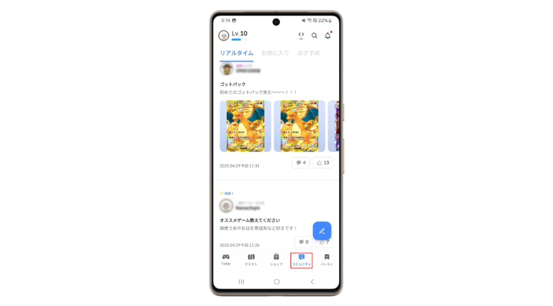 Japan Playio Community Screen
