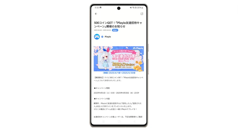 Japan Playio Event Screen