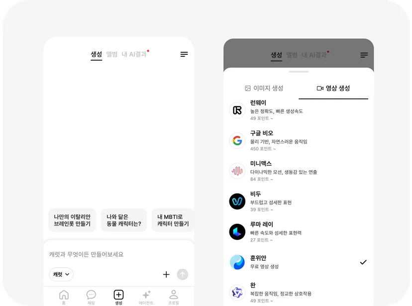 영상 AI 모델 선택 방법 안내