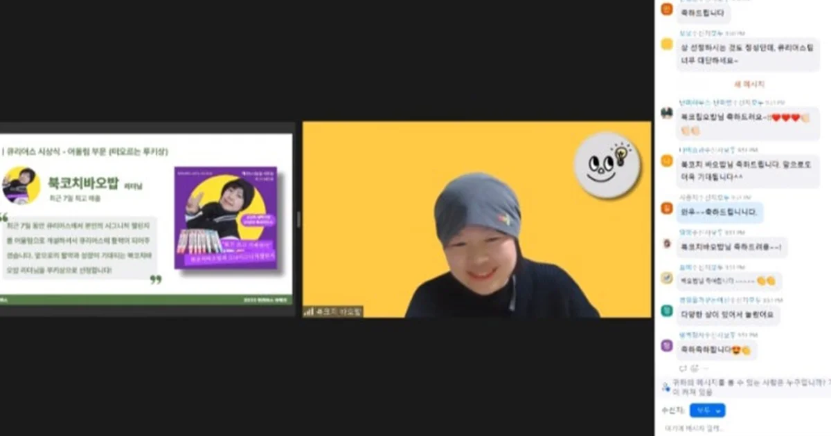 큐리어스 어울림 리더 바오밥 님