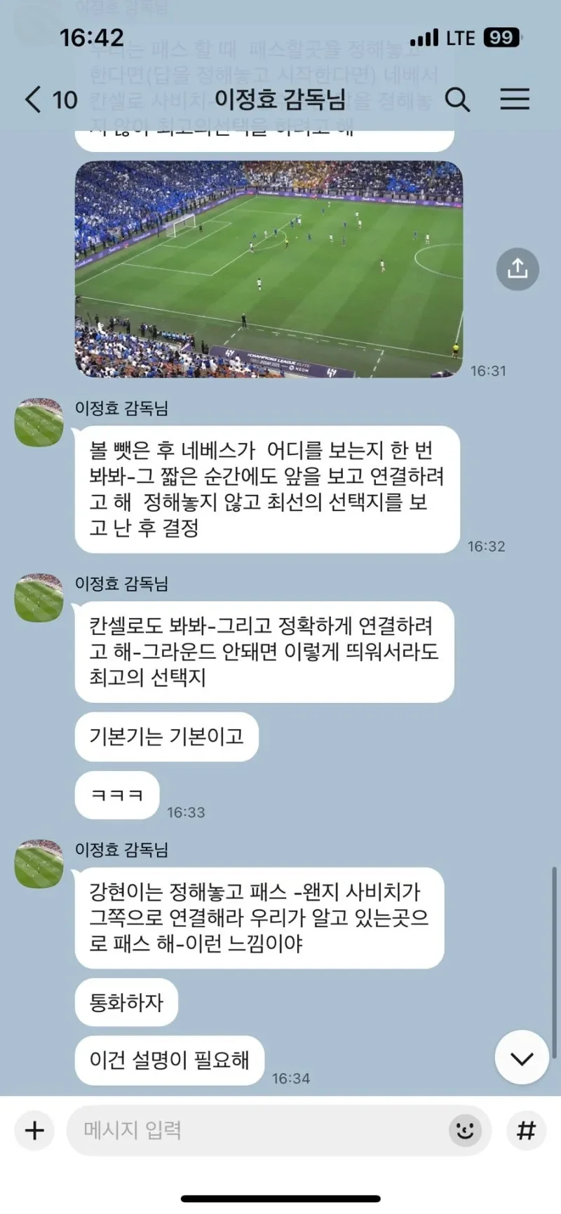 세부적인 피드백을 나누는 이정효 감독과 선수의 소통
