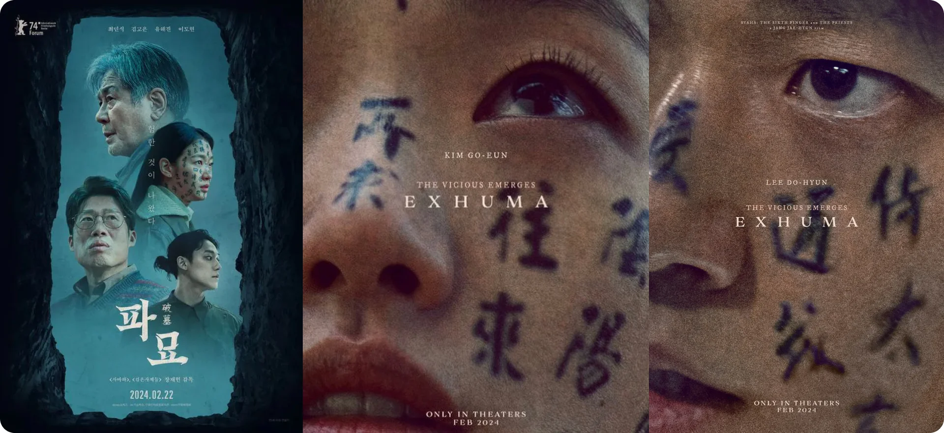 영화 『파묘』의 포스터. 왼쪽 포스터에는 주요 등장인물 네 명이 어두운 배경 위에 배치되어 있고, 아래쪽에는 영화 제목 ‘파묘’가 한자로 적혀 있다. 오른쪽 포스터에는 두 인물의 얼굴이 클로즈업되어 있으며, 얼굴 위에 붓글씨로 적힌 한자들이 덮여 있다. 영화의 주제인 무속, 저주, 조상의 묘와 관련된 불길한 분위기를 시각적으로 표현한다. ‘전설’과 ‘신화’ 요소가 현재 사건에 어떻게 중첩될 수 있는지를 드러낸 사례.