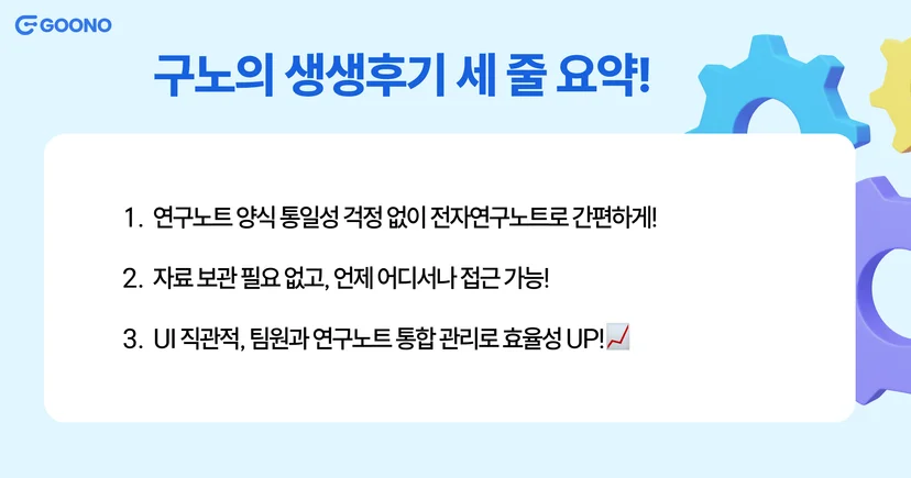 전자연구노트-구노-후기-넥시빌