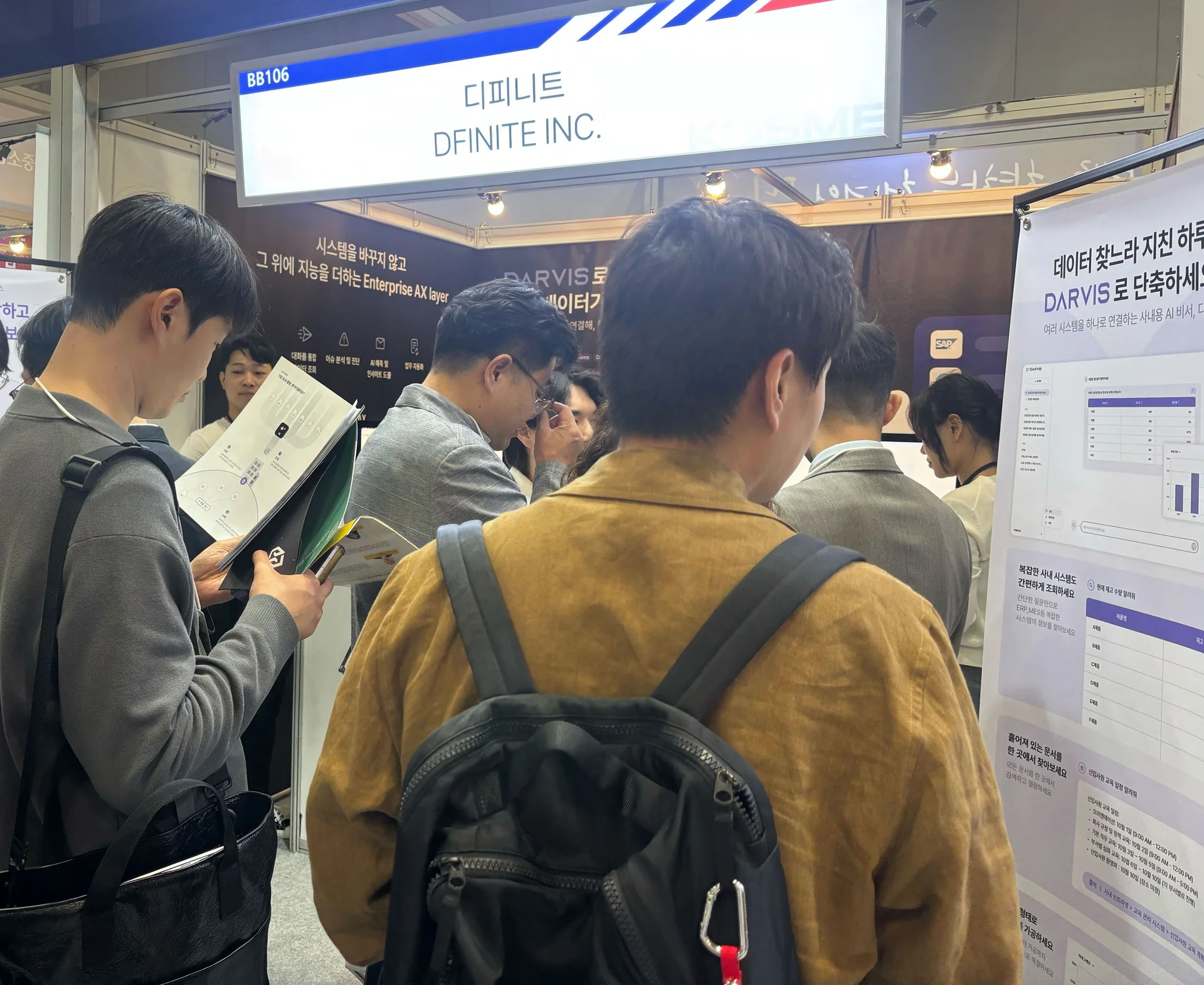 월드IT쇼 디피니트 부스