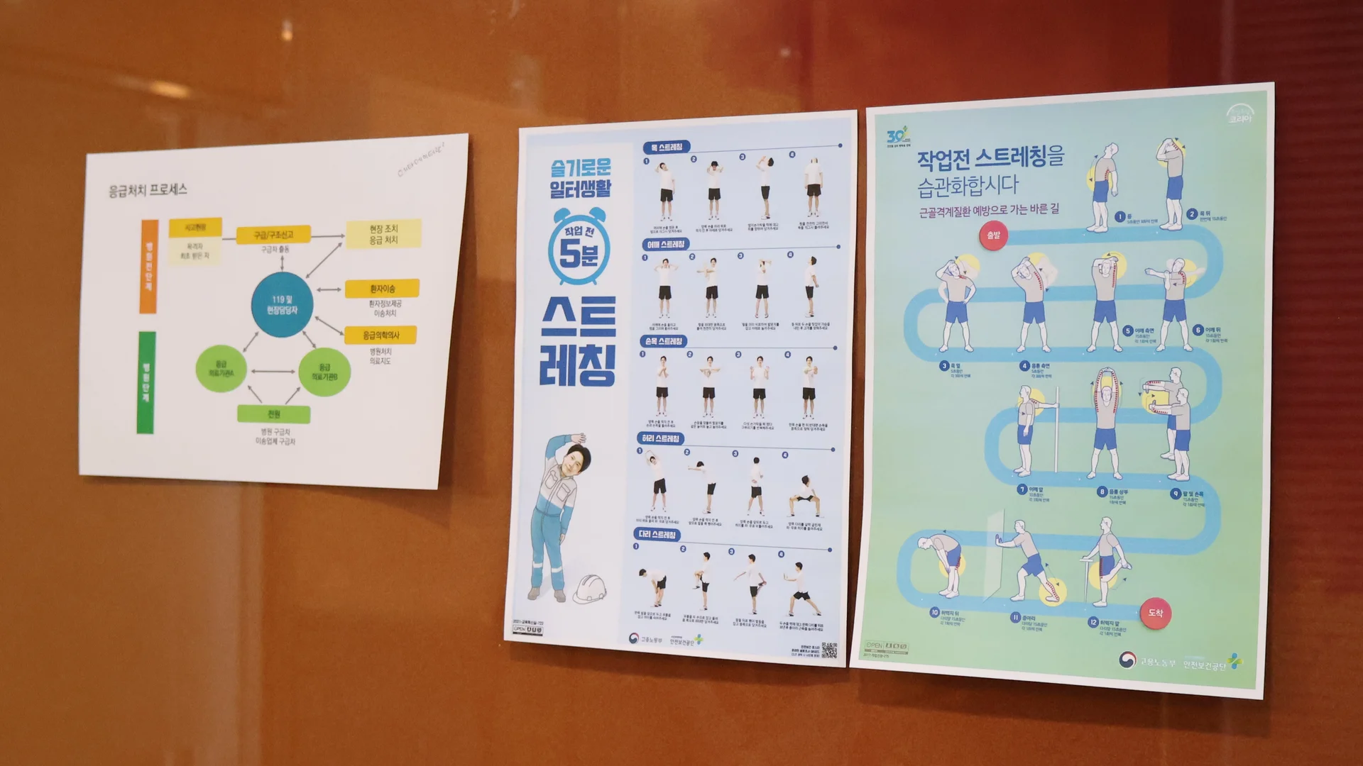 사원들의 스트레칭을 독려하는 ESG 경영 포스터가 사무실 벽면에 붙어 있다.