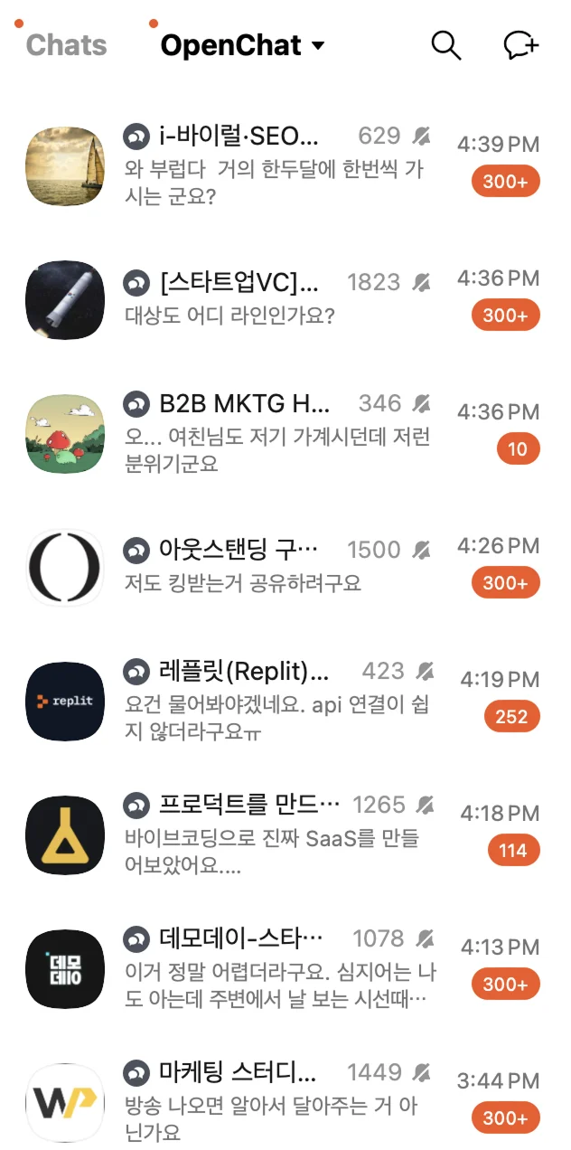 국내 대표적인 폐쇄형 커뮤니티: 오픈 채팅방