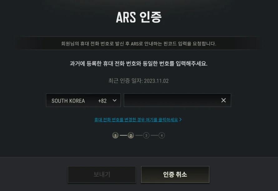 PUBG인증