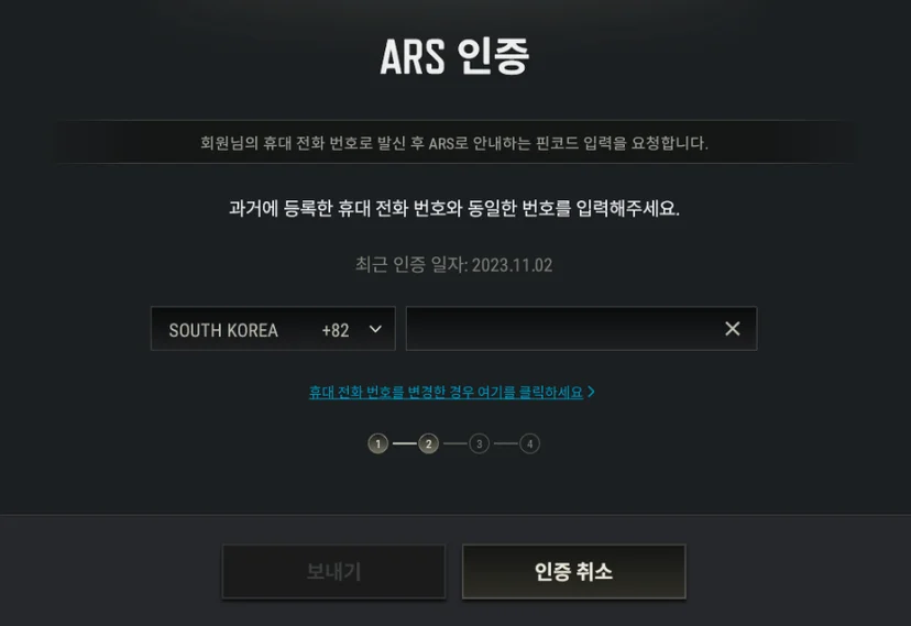 PUBG인증