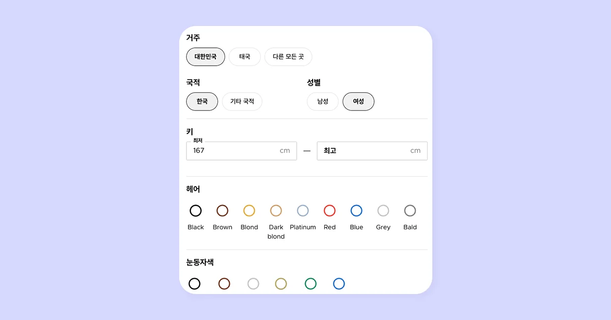 모델 섭외 플랫폼, 스포트라이트 활용 방법