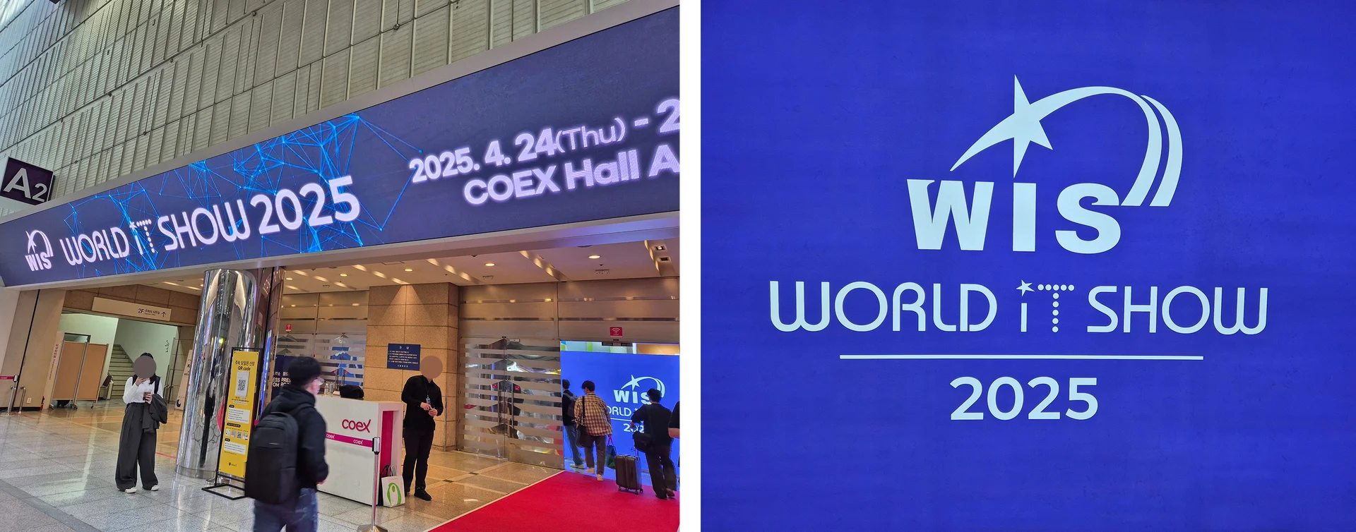 2025 월드 IT쇼 현장