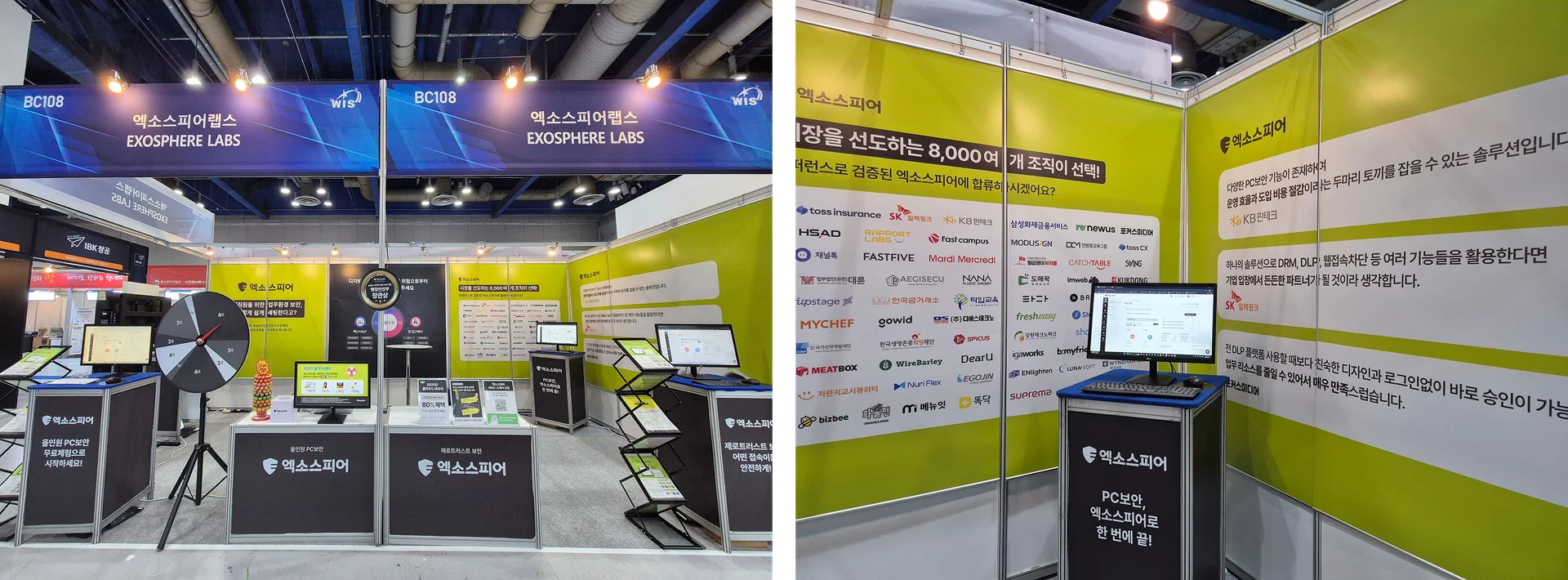 2025 월드 IT쇼 엑소스피어 부스 