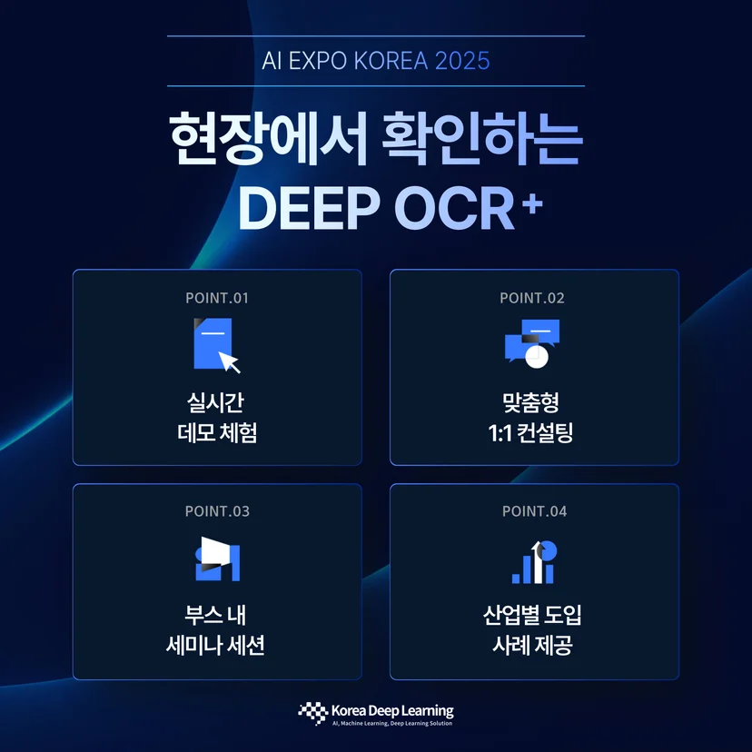 한국딥러닝 VLM OCR