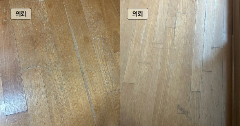마루 부분 까짐