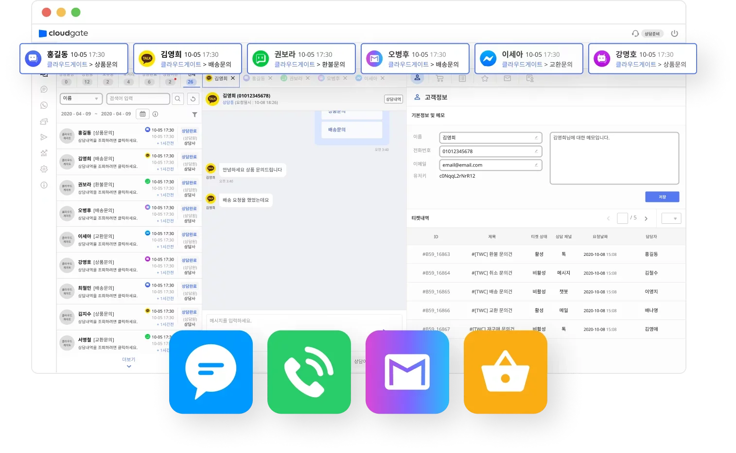 고객상담, 챗봇문의관리