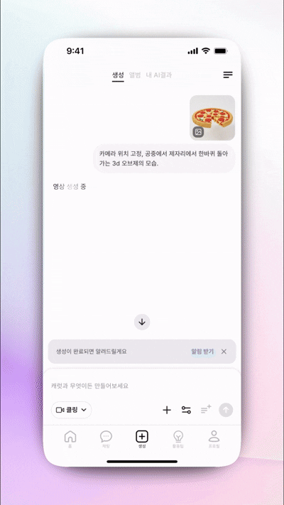 3D 피자 아이콘이 공중에서 부드럽게 한 바퀴 회전하는 애니메이션 영상