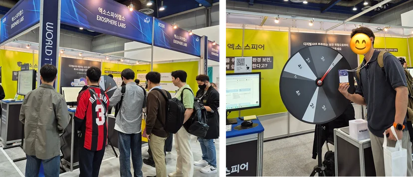2025 월드 IT쇼 룰렛 이벤트 진행 현장