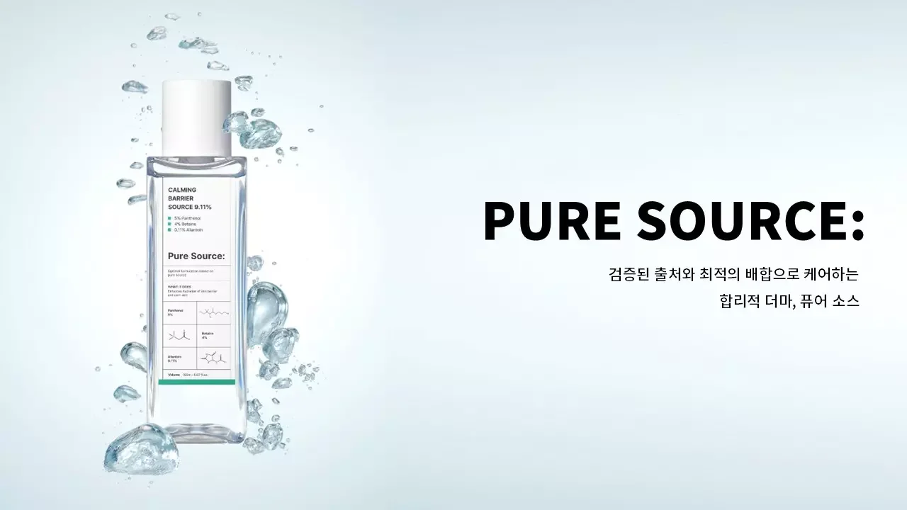 차별화된 강점을 드러내는 화장품 브랜드 네이밍