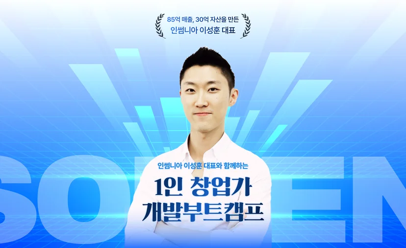 1인 창업