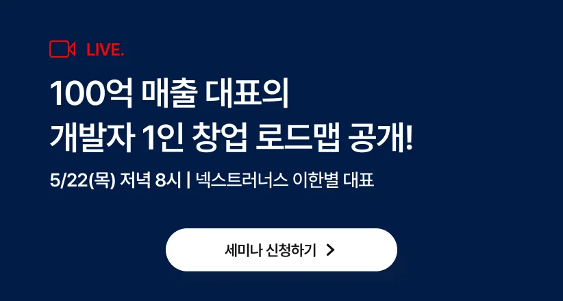 1인창업