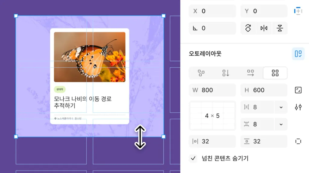 피그마 업데이트