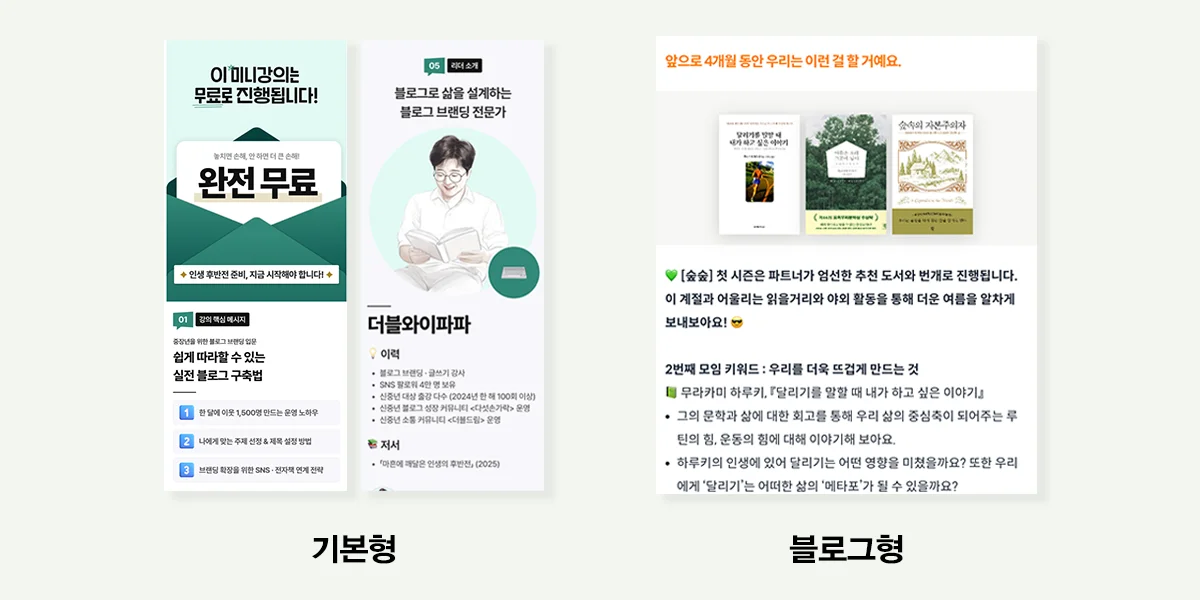 상세페이지 종류