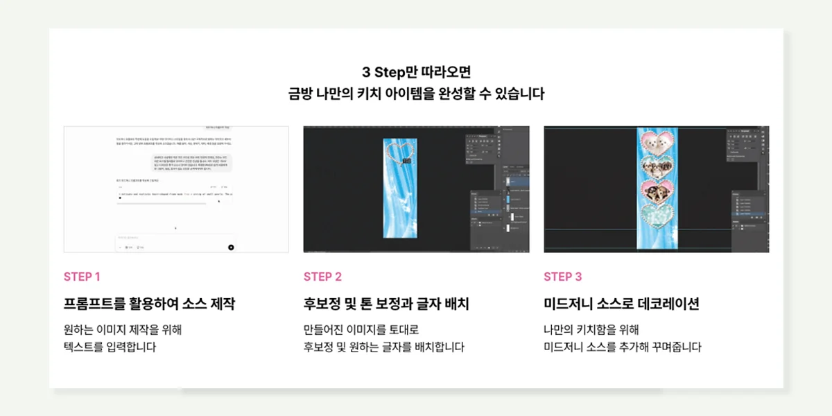상세페이지 만드는 방법