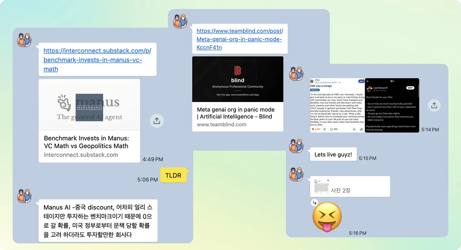 단톡방에서 친구가 보내준 링크