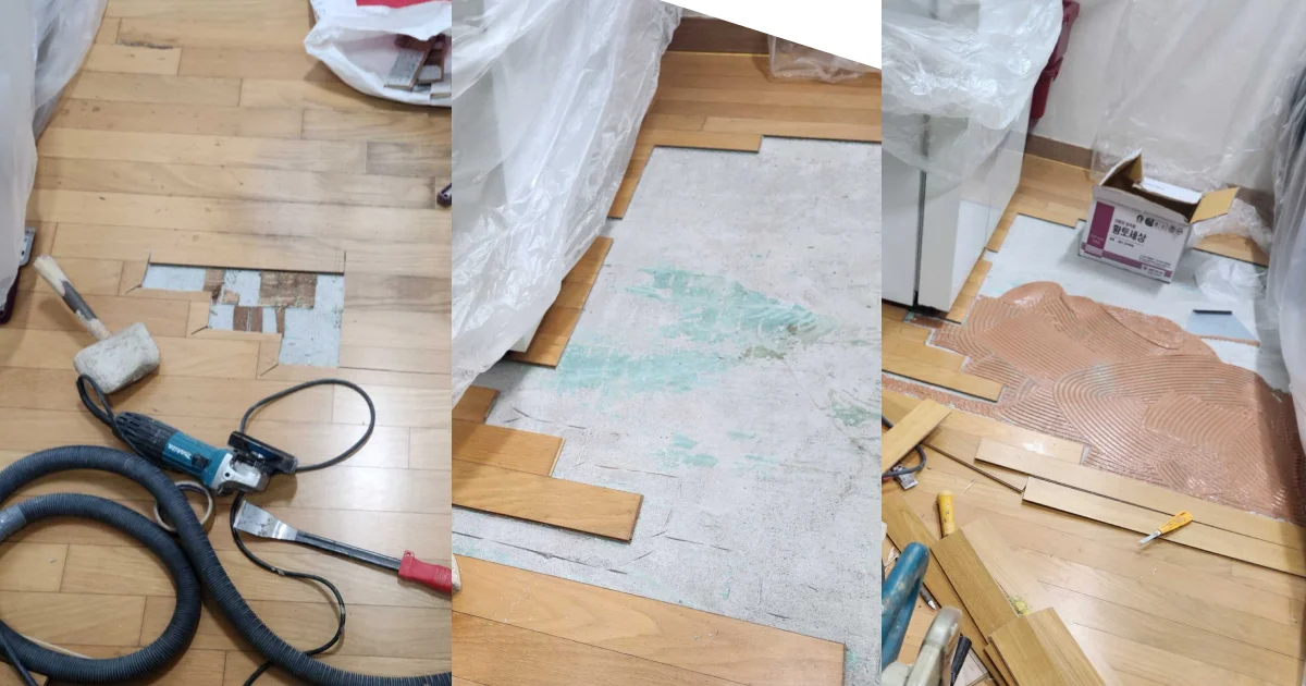 마루 부분 보수 수리 과정