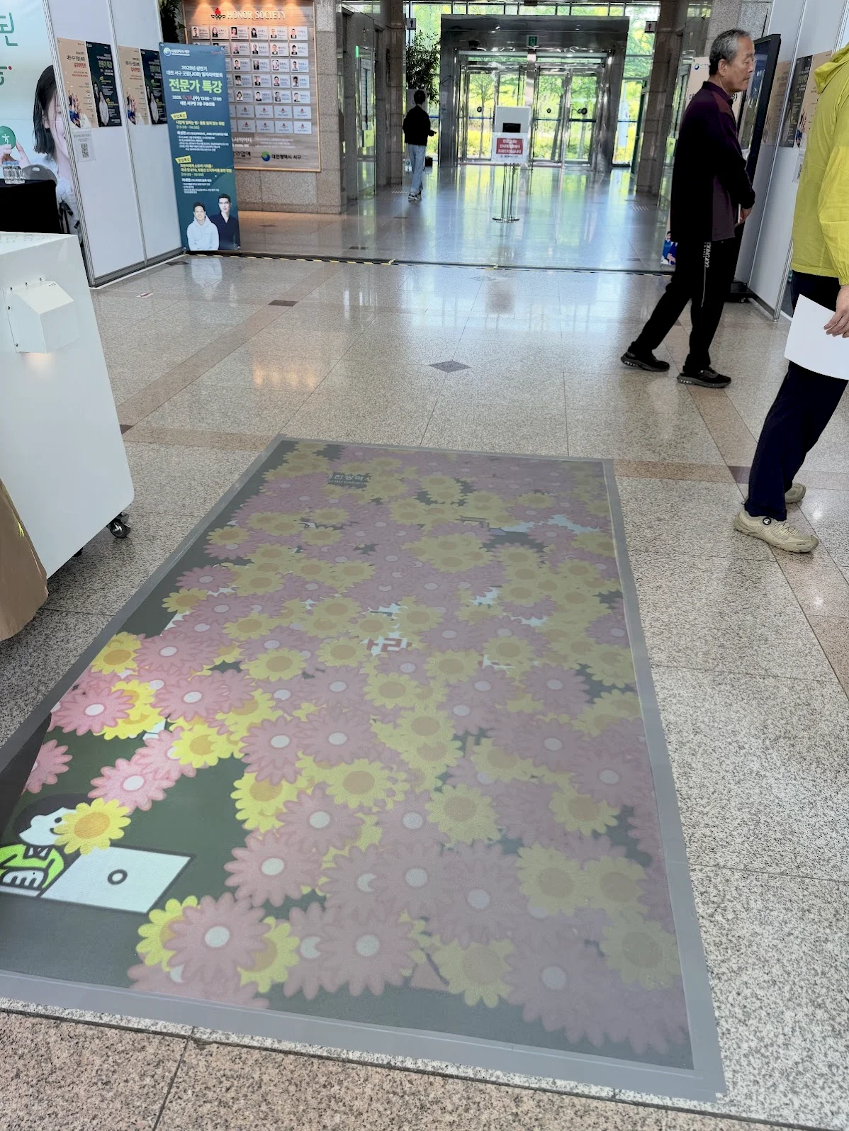 바닥 터치 스크린