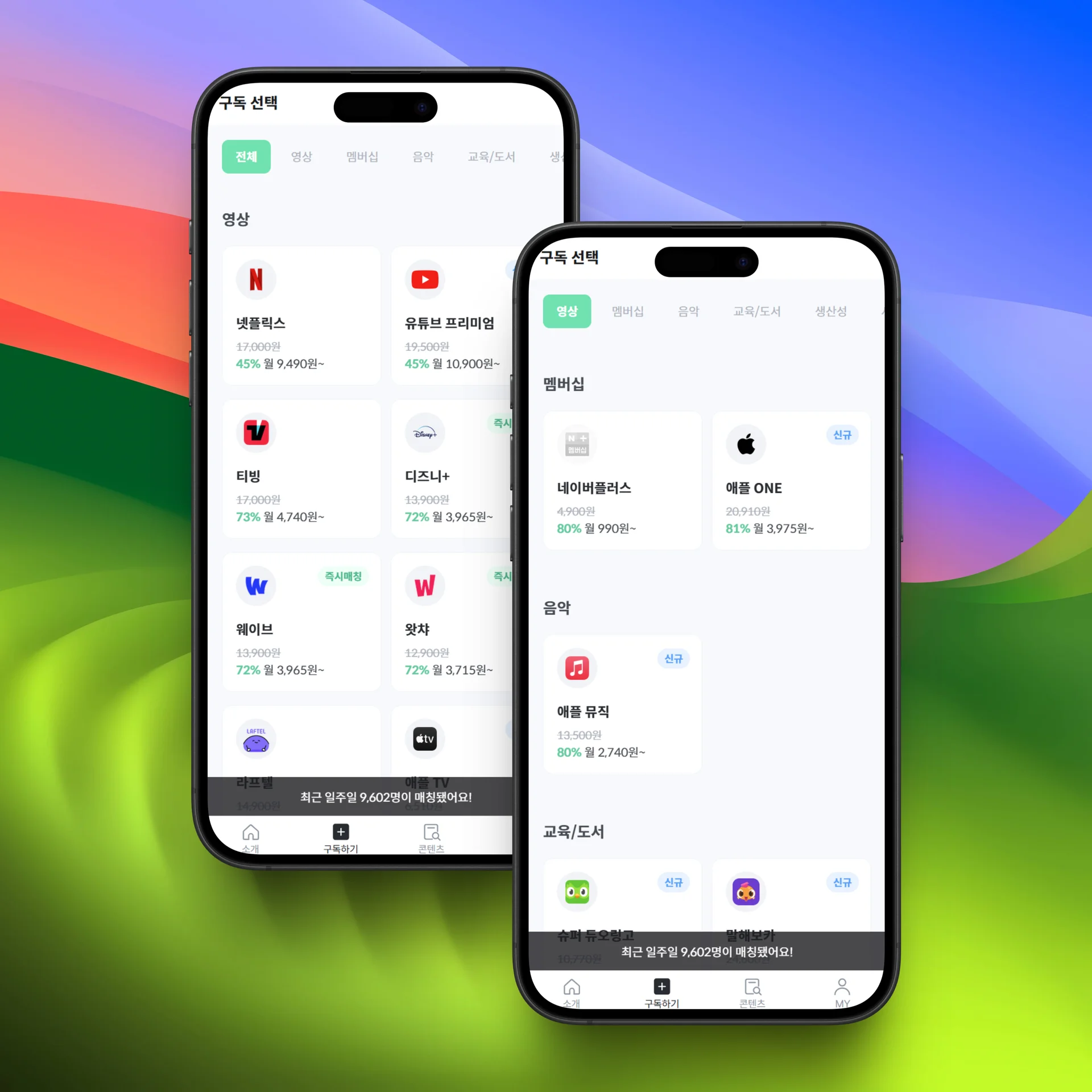 티빙 피클플러스 이용절차