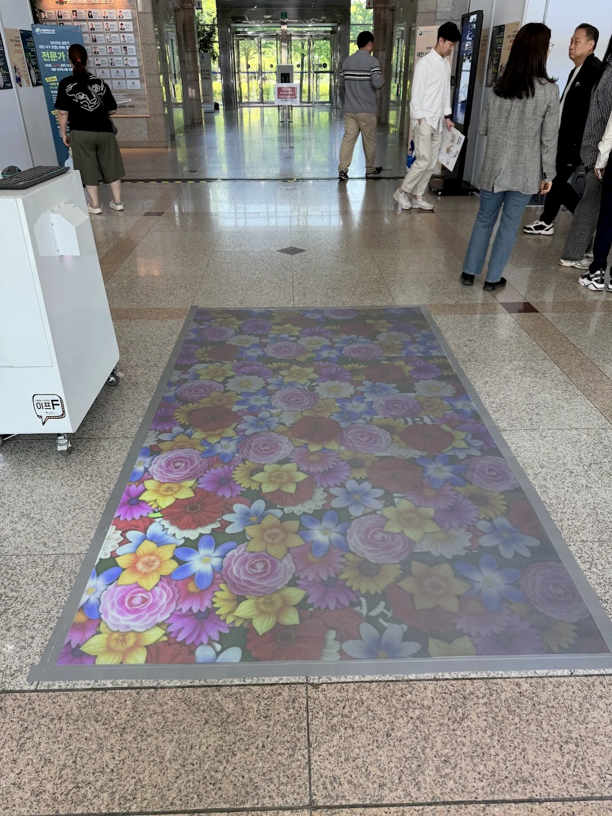 바닥 터치 스크린