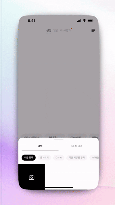 캐럿 AI를 활용하여 텍스트 프롬프트 입력만으로 원하는 AI 이미지를 쉽고 빠르게 생성하는 과정을 보여주는 예시 영상