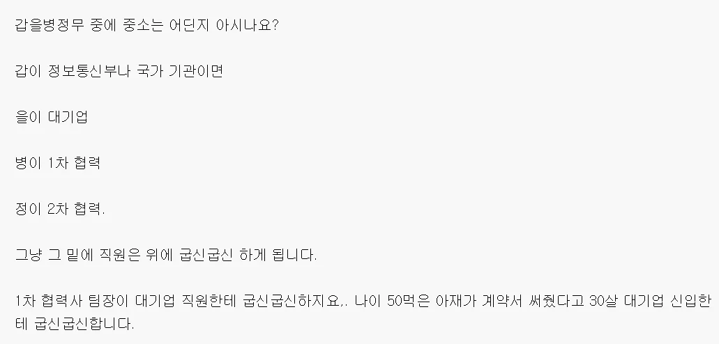 첫직장은 무조건 대기업 공기업