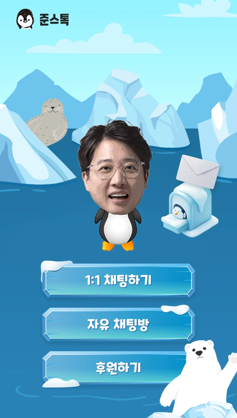 준스톡 메인 페이지