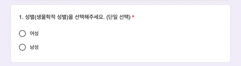 객관식 질문_단일 선택형 (라디오 버튼)