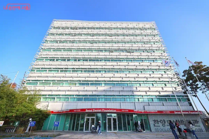 자연과 함께 어우러진 서울디자인재단 지원센터 외관으로, 공공기관으로서 안정된 운영 환경을 보여줌