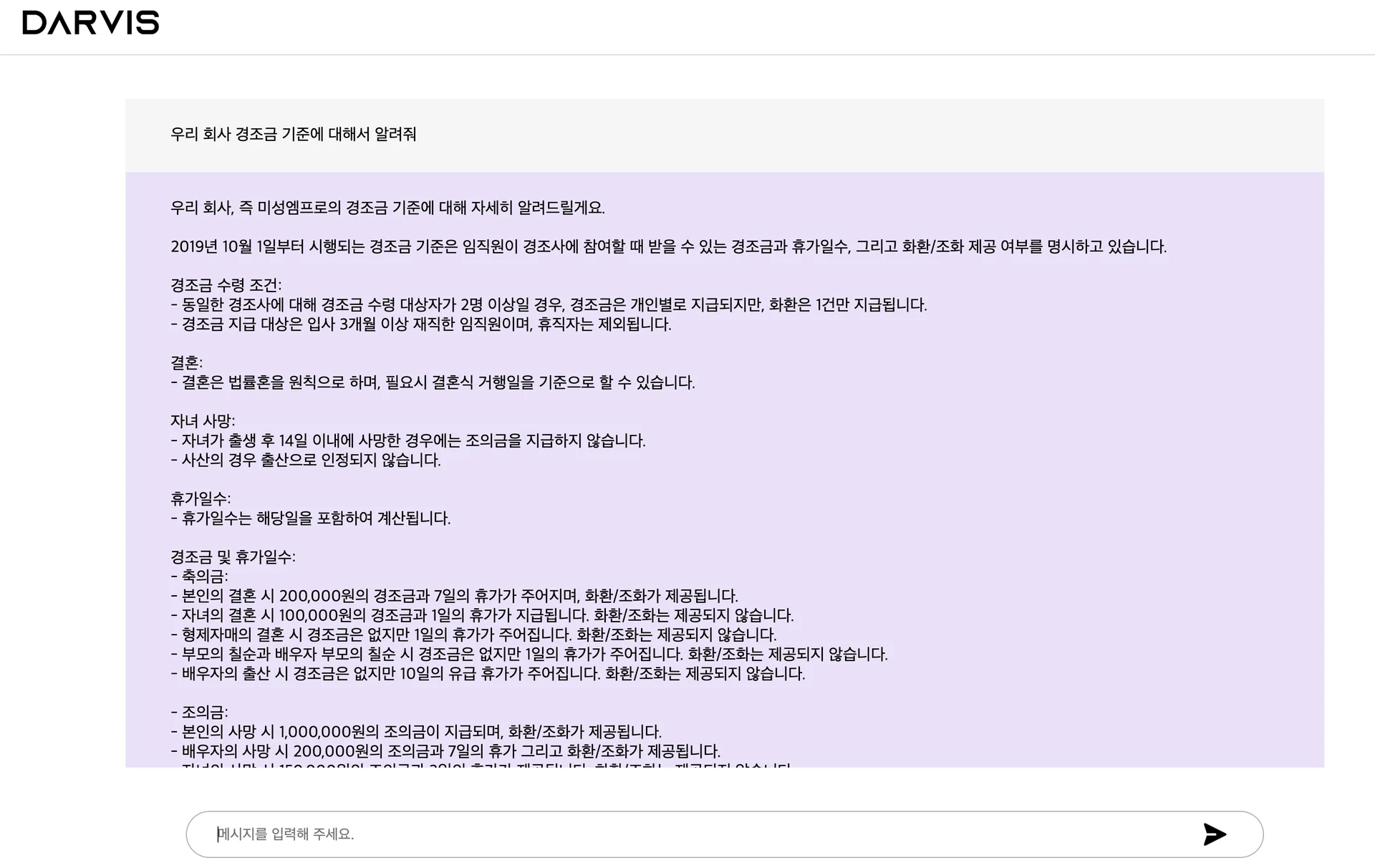 자연어 질문에 대한 출처 기반 답변