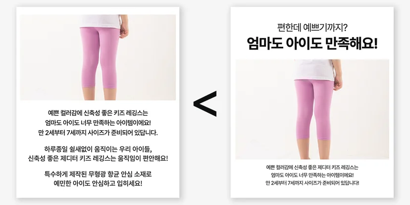 상세페이지 디자인 기초 : 한 페이지엔 한 메시지만