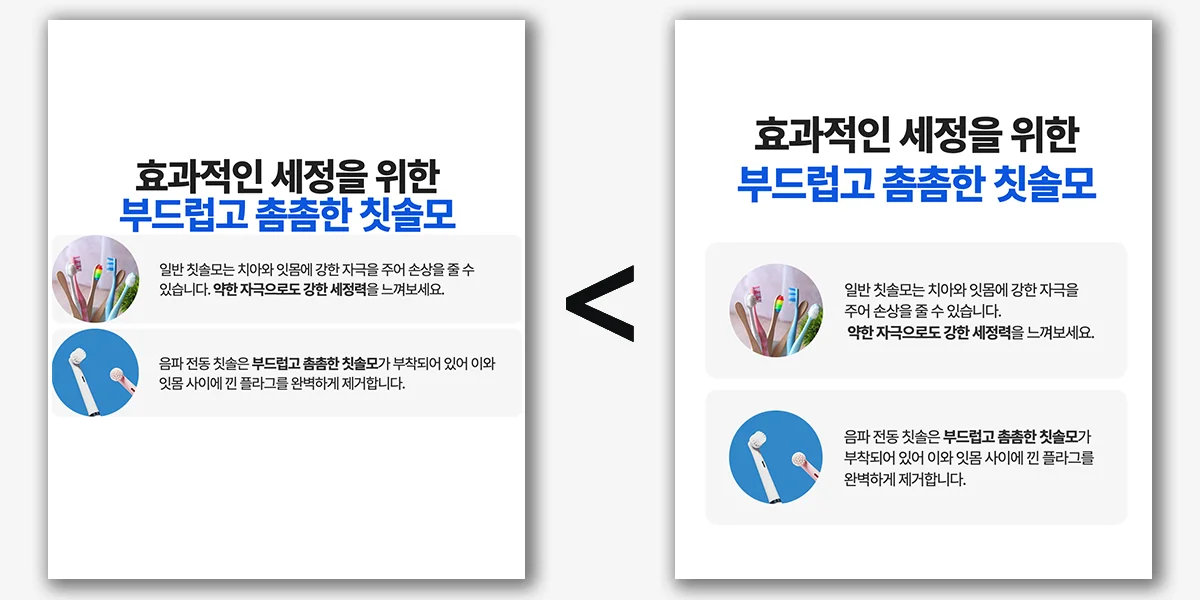 상세페이지 디자인 기초 : 여백