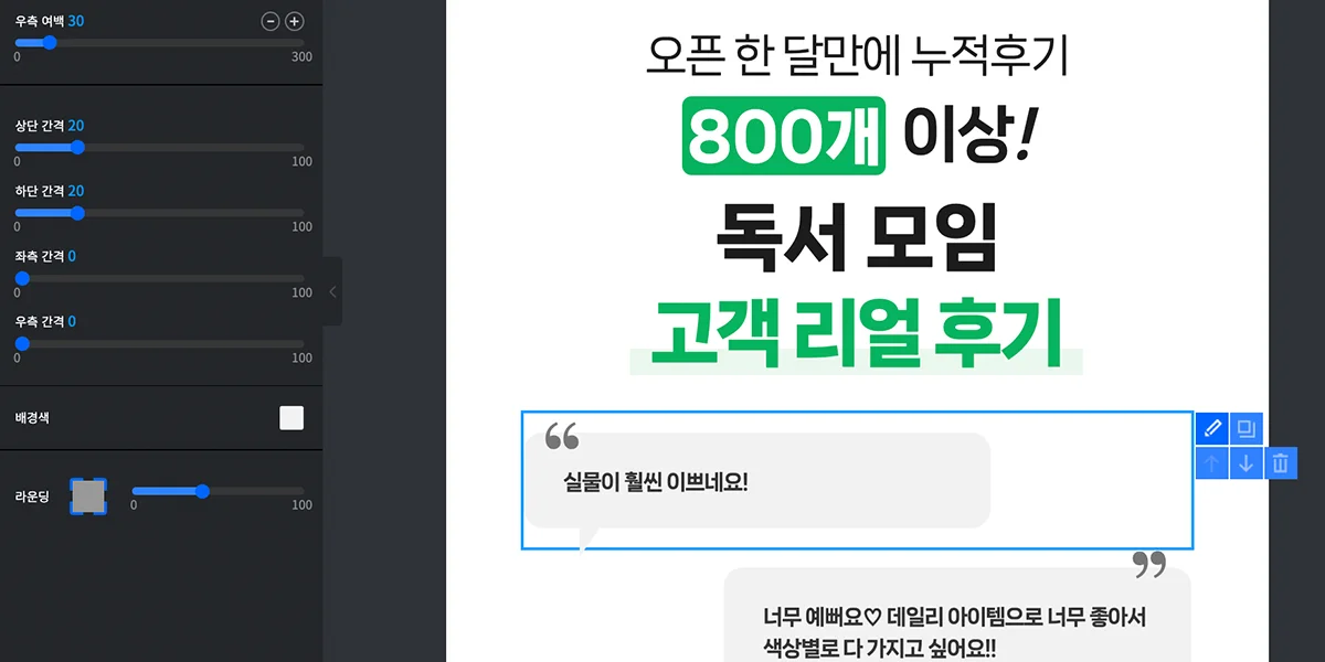 제디터 사용방법