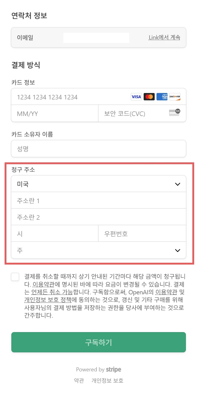 챗gpt 부가세