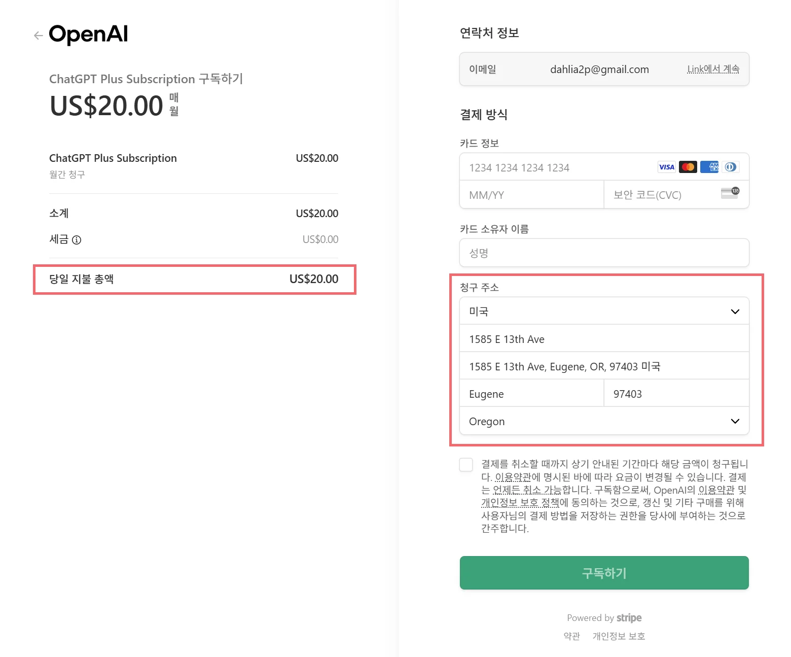 chatgpt 결제
