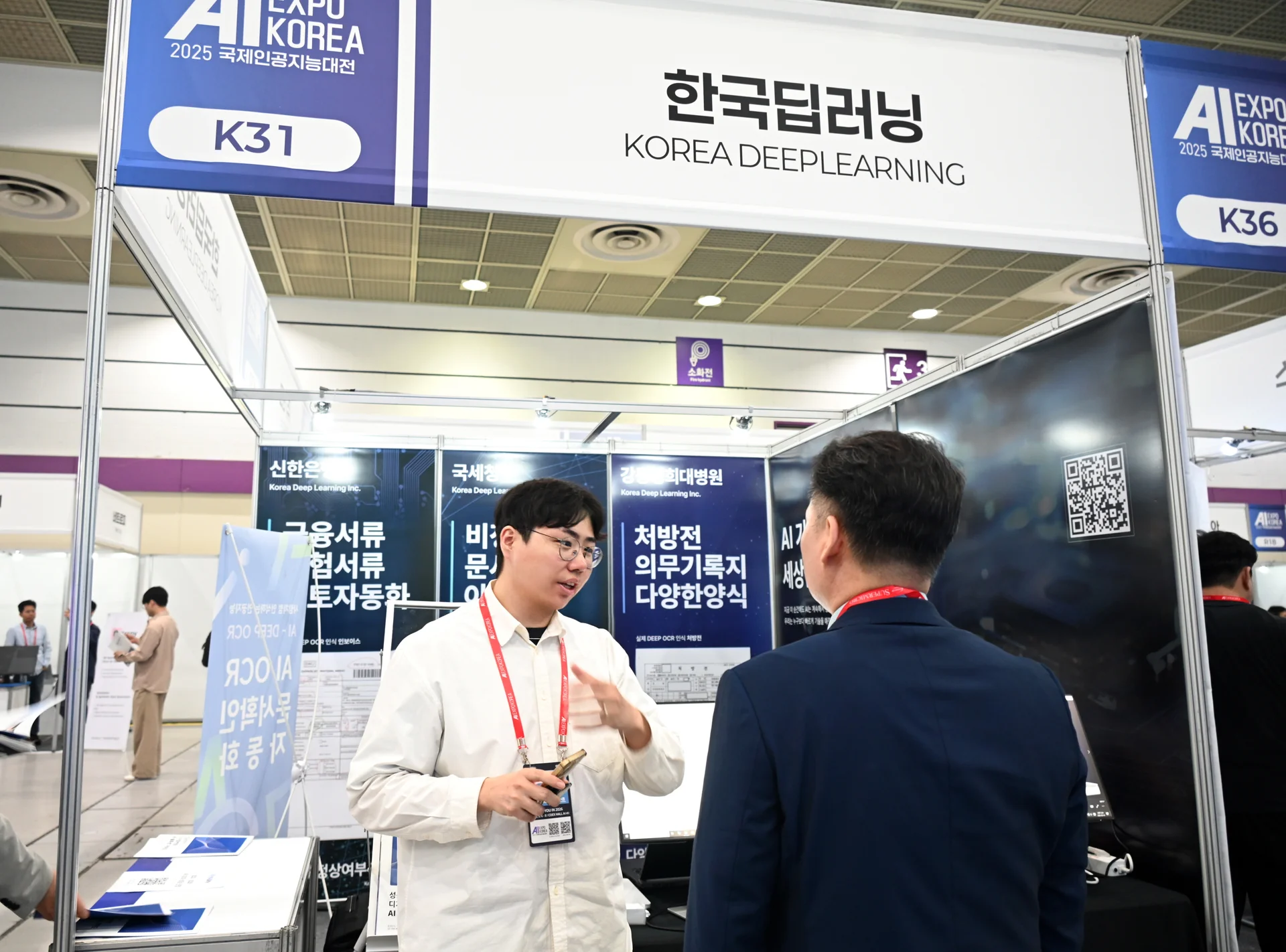 한국딥러닝 AI Agent 설명