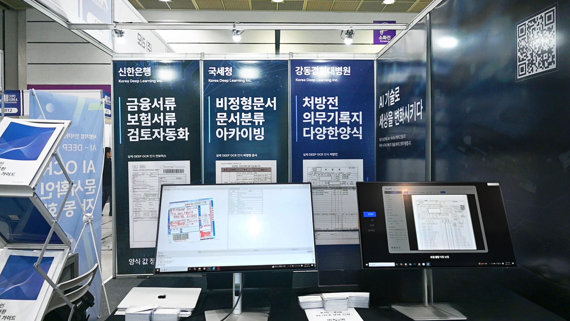 한국딥러닝 AI OCR 데모