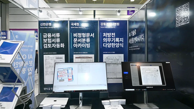 한국딥러닝 AI OCR 데모