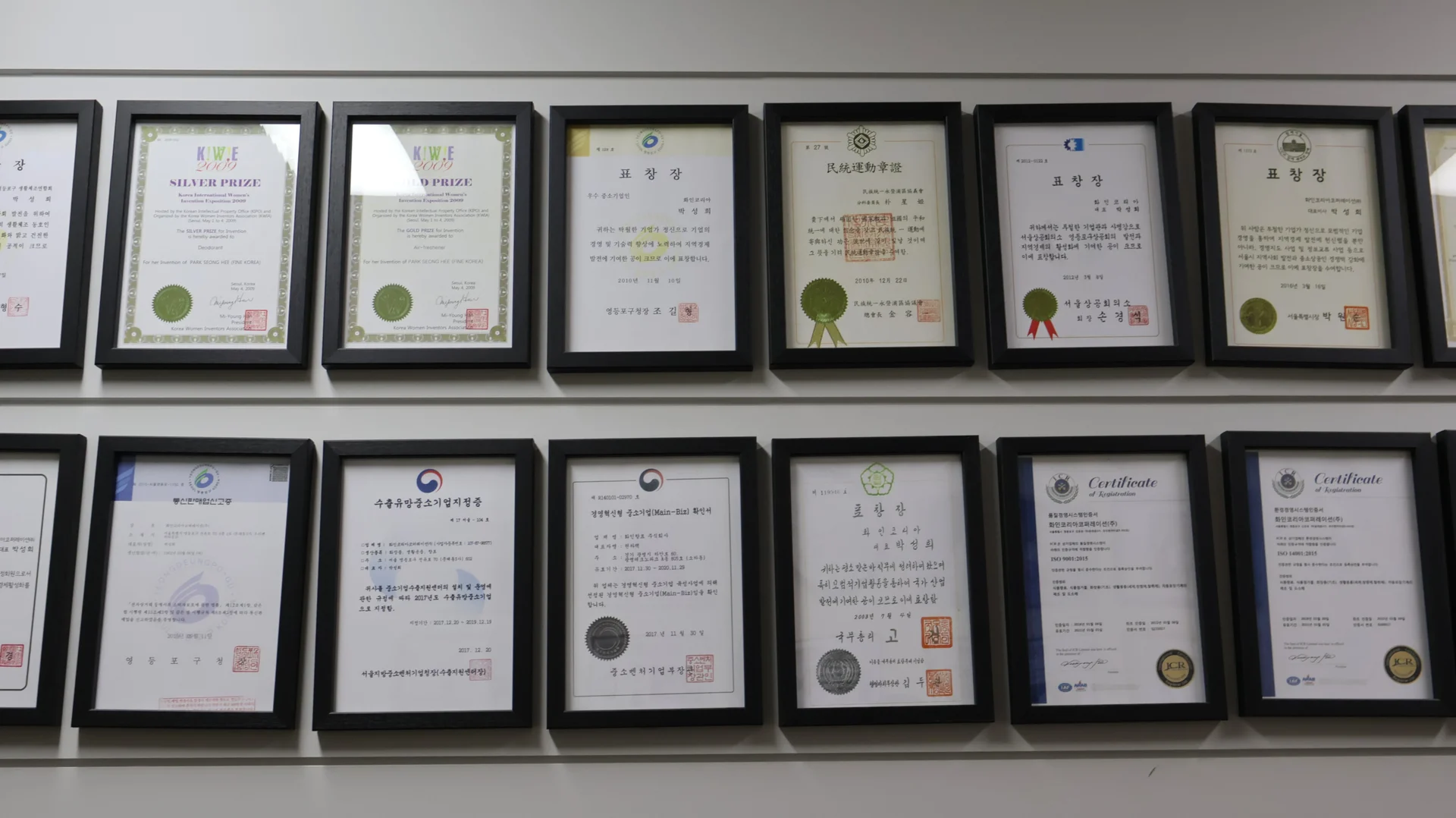 화인코리아 한쪽 벽을 장식하고 있는 수많은 인증서