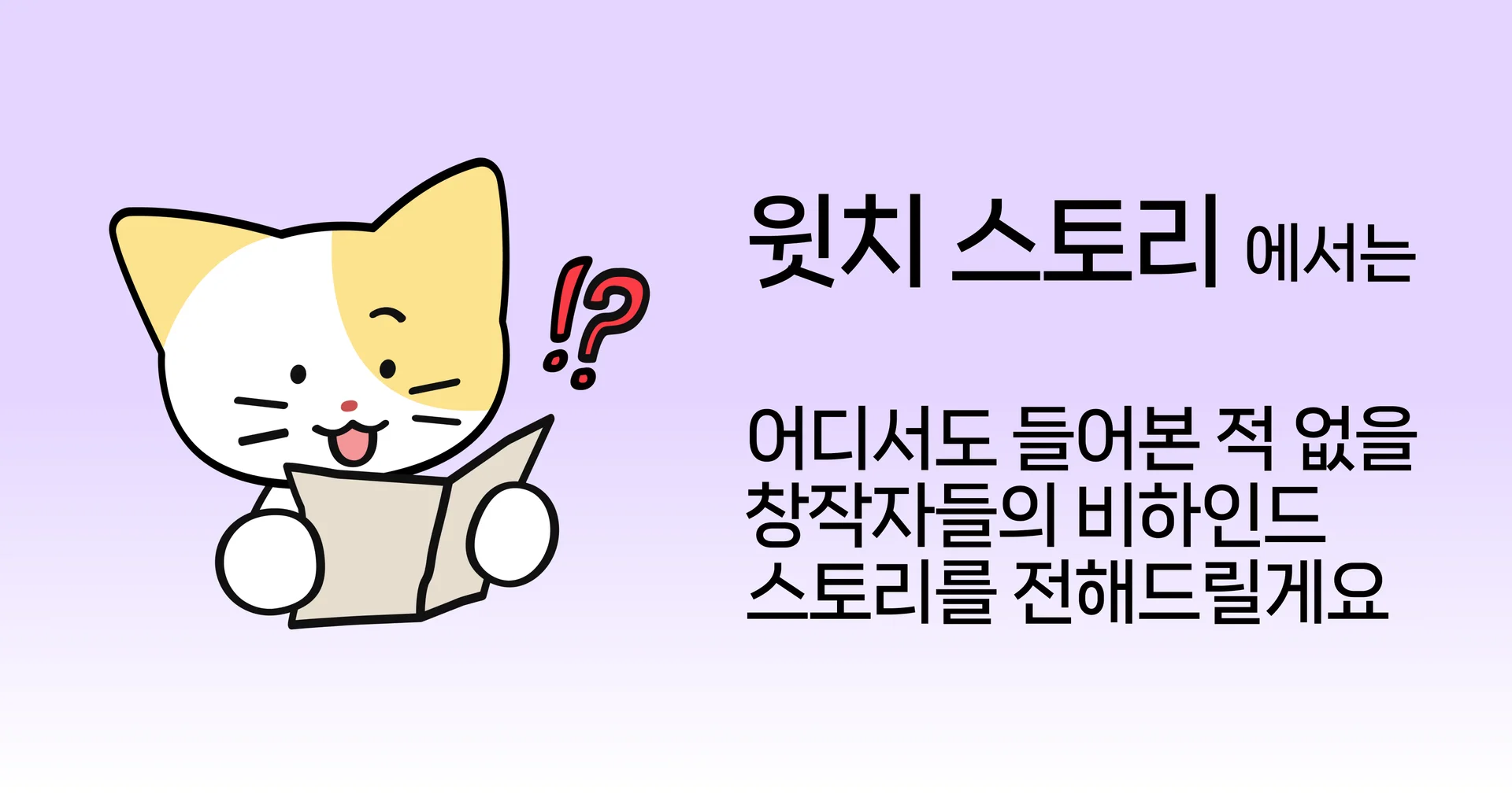 윗치폼 윗치 스토리