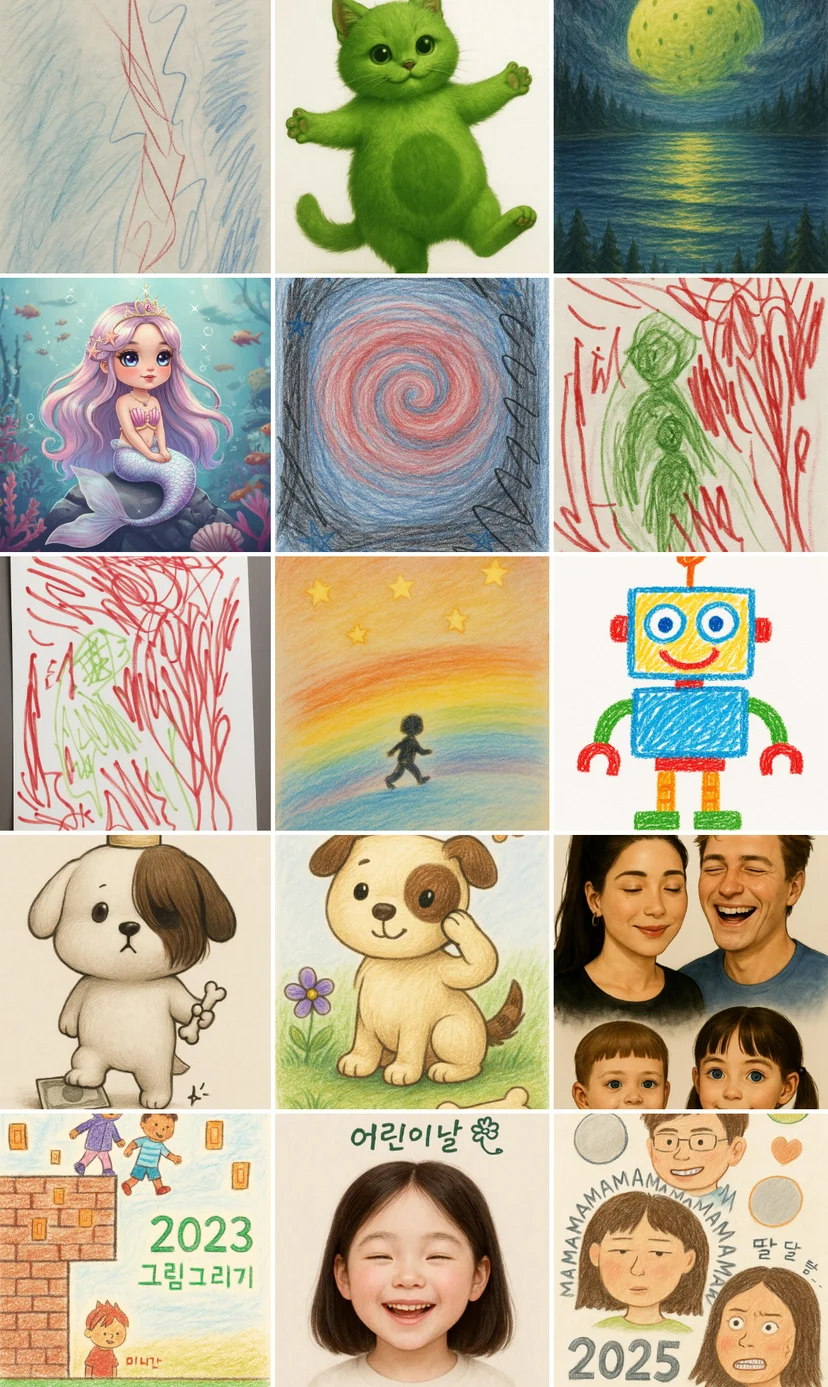 캐럿 어린이날 AI 그림 그리기 체험 결과물 모음