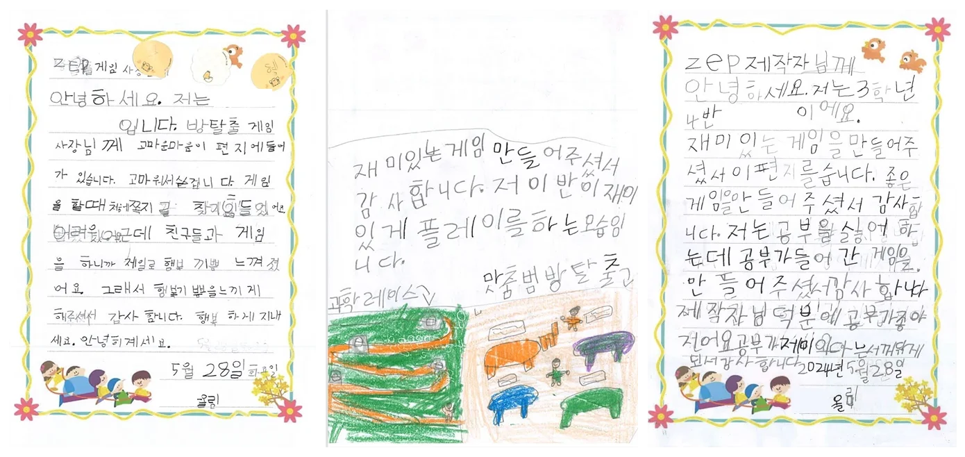 ZEP QUIZ 학생 사용 후기