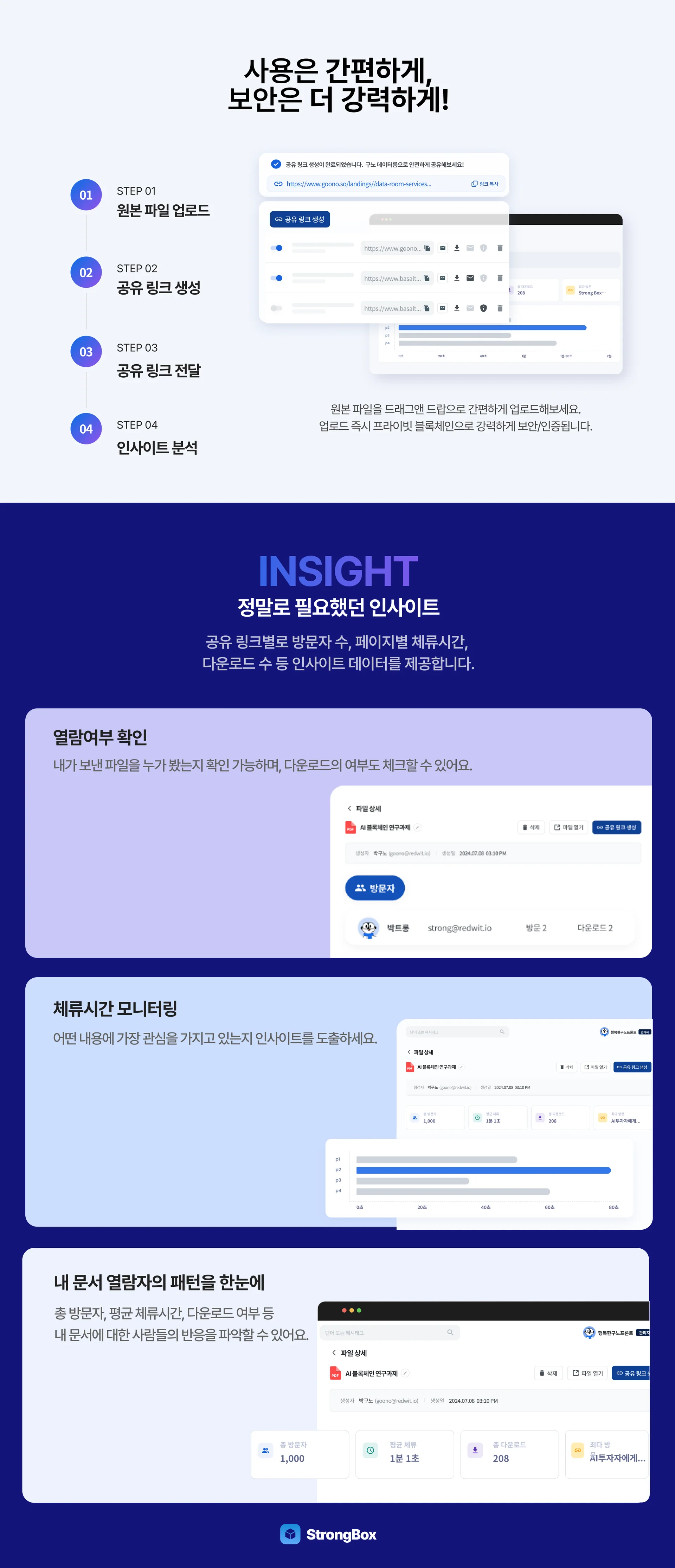 클라우드바우처-스트롱박스